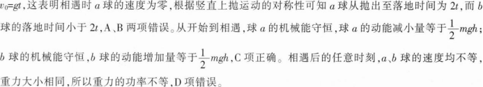 中学物理学科知识与教学能力,章节练习,基础复习,初级中学