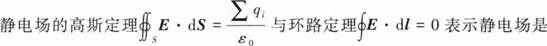 中学物理学科知识与教学能力,章节练习,基础复习,初级中学