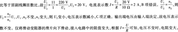 中学物理学科知识与教学能力,章节练习,基础复习,初级中学
