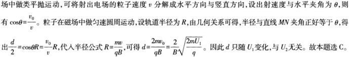 中学物理学科知识与教学能力,章节练习,基础复习,初级中学