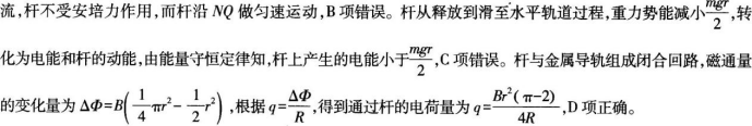 中学物理学科知识与教学能力,章节练习,基础复习,初级中学