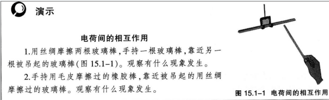 中学物理学科知识与教学能力,章节练习,基础复习,初级中学