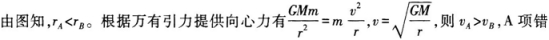 中学物理学科知识与教学能力,章节练习,基础复习,初级中学