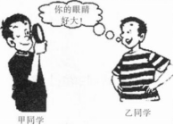 中学物理学科知识与教学能力,章节练习,基础复习,初级中学