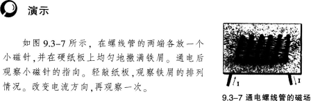 中学物理学科知识与教学能力,章节练习,基础复习,初级中学