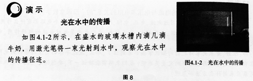 中学物理学科知识与教学能力,章节练习,基础复习,初级中学