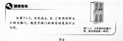 中学物理学科知识与教学能力,章节练习,基础复习,初级中学