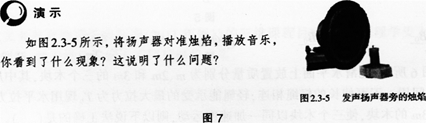 中学物理学科知识与教学能力,章节练习,基础复习,初级中学