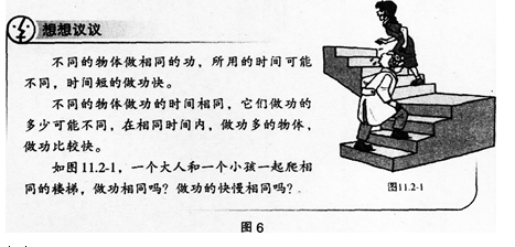 中学物理学科知识与教学能力,章节练习,基础复习,初级中学