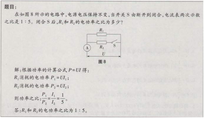 中学物理学科知识与教学能力,章节练习,基础复习,初级中学
