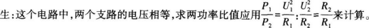 中学物理学科知识与教学能力,章节练习,基础复习,初级中学