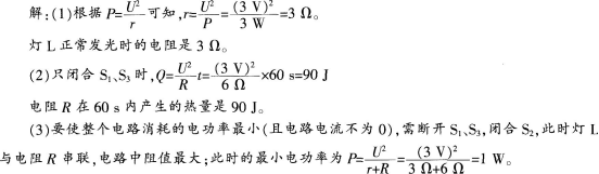 中学物理学科知识与教学能力,章节练习,基础复习,初级中学