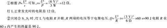 中学物理学科知识与教学能力,章节练习,基础复习,初级中学