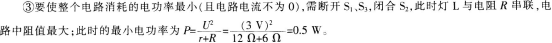 中学物理学科知识与教学能力,章节练习,基础复习,初级中学