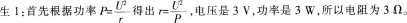 中学物理学科知识与教学能力,章节练习,基础复习,初级中学