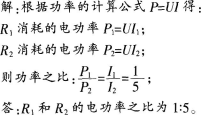 中学物理学科知识与教学能力,章节练习,基础复习,初级中学