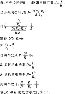 中学物理学科知识与教学能力,章节练习,基础复习,初级中学