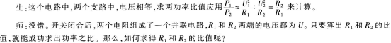 中学物理学科知识与教学能力,章节练习,基础复习,初级中学