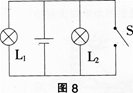 中学物理学科知识与教学能力,章节练习,基础复习,初级中学