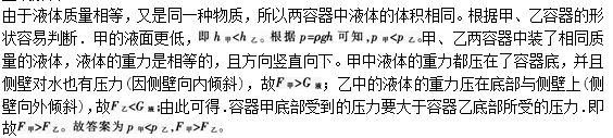 中学物理学科知识与教学能力,章节练习,基础复习,初级中学