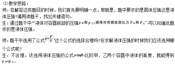 中学物理学科知识与教学能力,章节练习,基础复习,初级中学