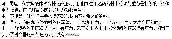 中学物理学科知识与教学能力,章节练习,基础复习,初级中学