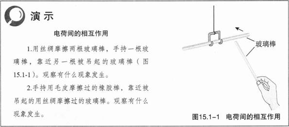 中学物理学科知识与教学能力,章节练习,基础复习,初级中学