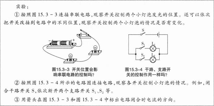 中学物理学科知识与教学能力,章节练习,基础复习,初级中学