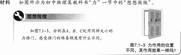 中学物理学科知识与教学能力,章节练习,基础复习,初级中学
