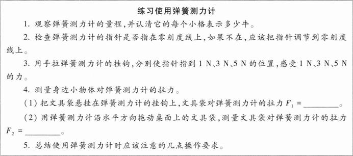 中学物理学科知识与教学能力,章节练习,基础复习,初级中学