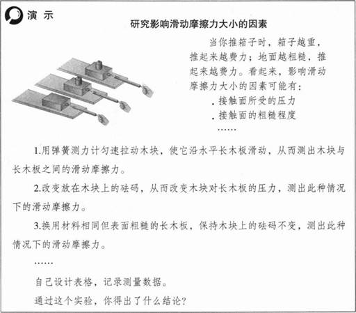 中学物理学科知识与教学能力,章节练习,基础复习,初级中学