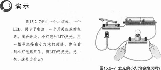 中学物理学科知识与教学能力,章节练习,基础复习,初级中学