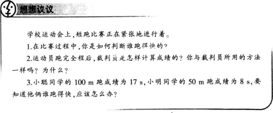 中学物理学科知识与教学能力,章节练习,基础复习,初级中学