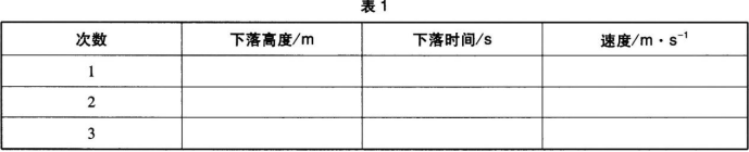 中学物理学科知识与教学能力,章节练习,基础复习,初级中学