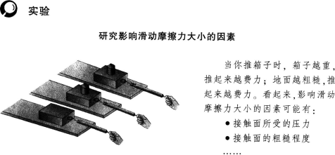 中学物理学科知识与教学能力,章节练习,基础复习,初级中学