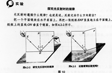 中学物理学科知识与教学能力,章节练习,基础复习,初级中学