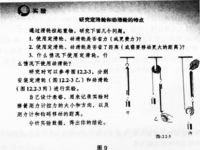中学物理学科知识与教学能力,章节练习,基础复习,初级中学