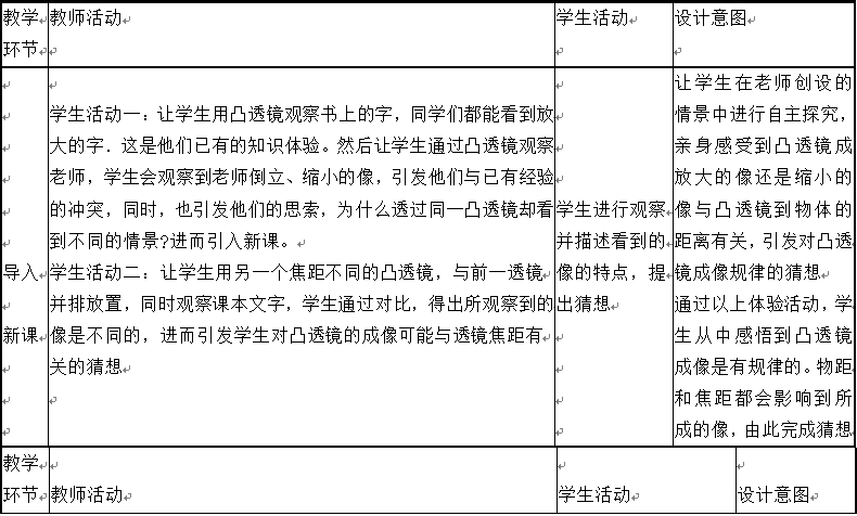 中学物理学科知识与教学能力,章节练习,基础复习,初级中学