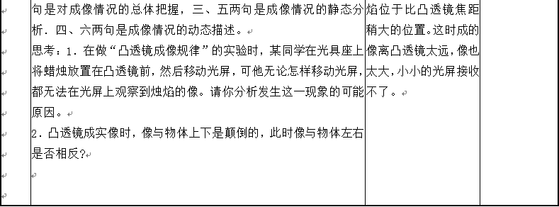 中学物理学科知识与教学能力,章节练习,基础复习,初级中学