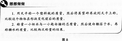 中学物理学科知识与教学能力,章节练习,基础复习,初级中学