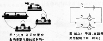 中学物理学科知识与教学能力,章节练习,基础复习,初级中学