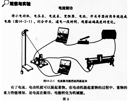 中学物理学科知识与教学能力,章节练习,基础复习,初级中学