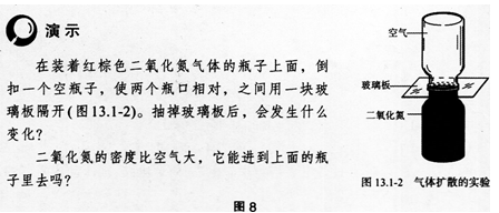 中学物理学科知识与教学能力,章节练习,基础复习,初级中学
