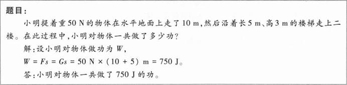 中学物理学科知识与教学能力,章节练习,基础复习,初级中学