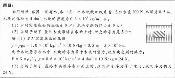 中学物理学科知识与教学能力,章节练习,基础复习,初级中学