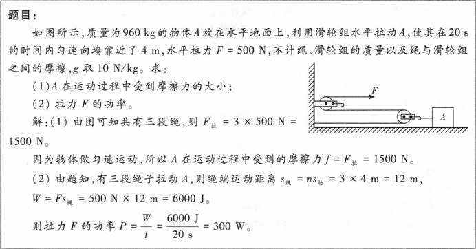 中学物理学科知识与教学能力,章节练习,基础复习,初级中学