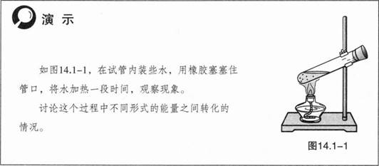 中学物理学科知识与教学能力,章节练习,基础复习,初级中学