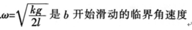 中学物理学科知识与教学能力,章节练习,基础复习,高级中学