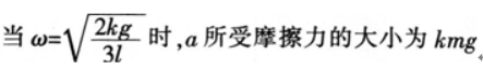 中学物理学科知识与教学能力,章节练习,基础复习,高级中学