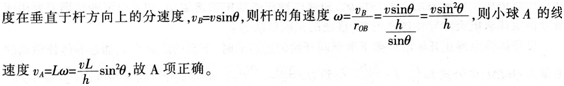 中学物理学科知识与教学能力,章节练习,基础复习,高级中学